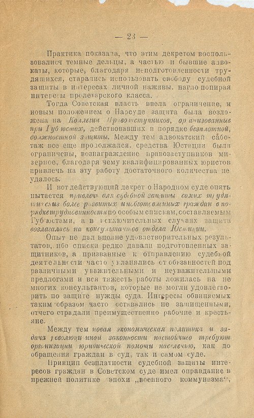 Страница 25