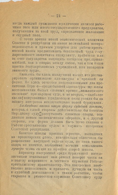 Страница 26