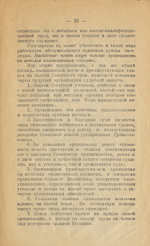 Страница 27