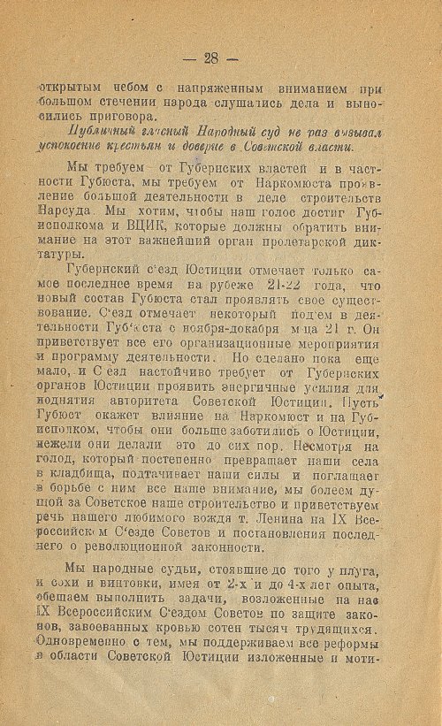 Страница 30