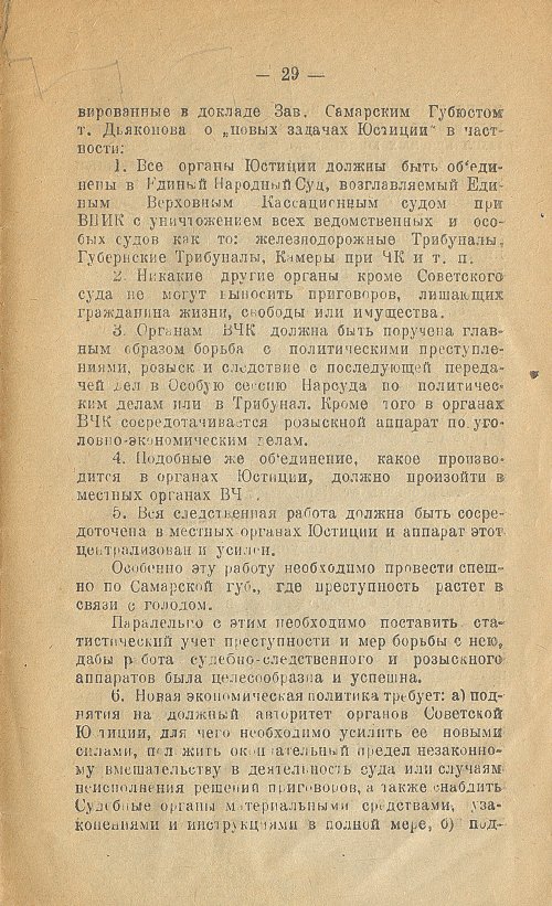 Страница 31