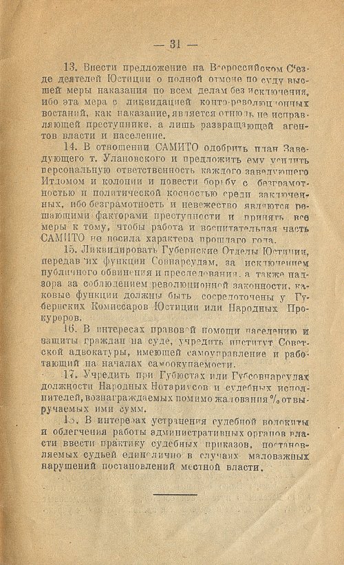 Страница 33