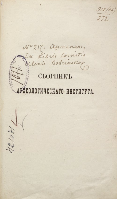 Страница 5
