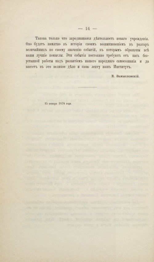 Страница 32