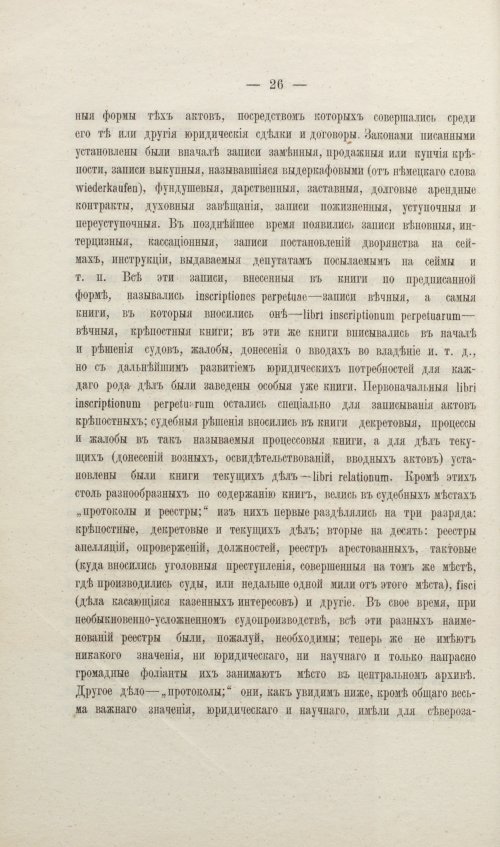 Страница 42