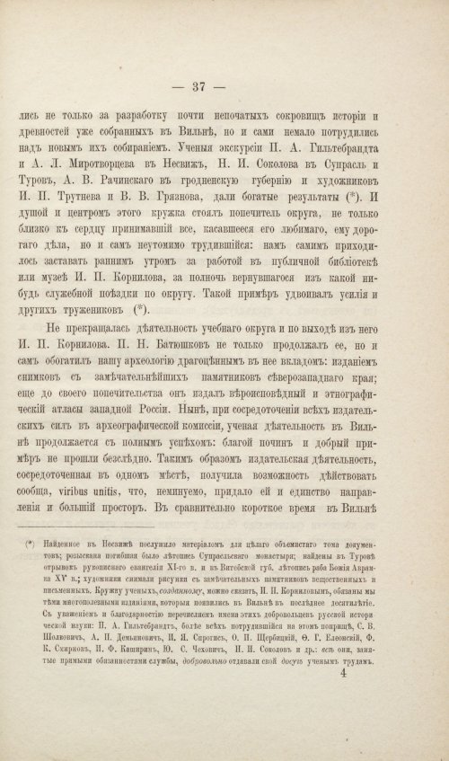 Страница 53