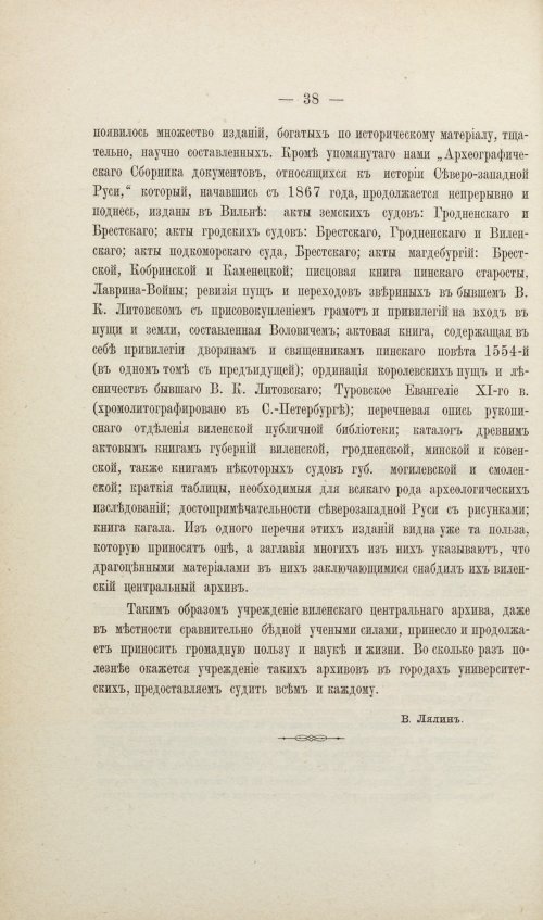 Страница 54
