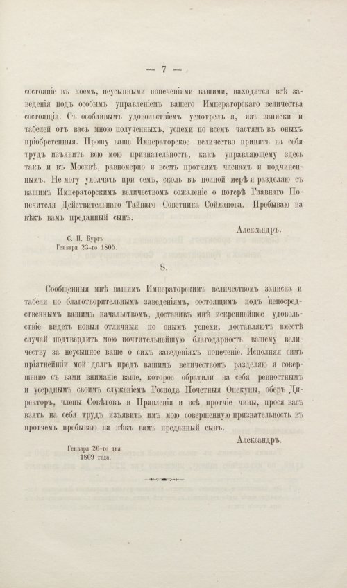Страница 65
