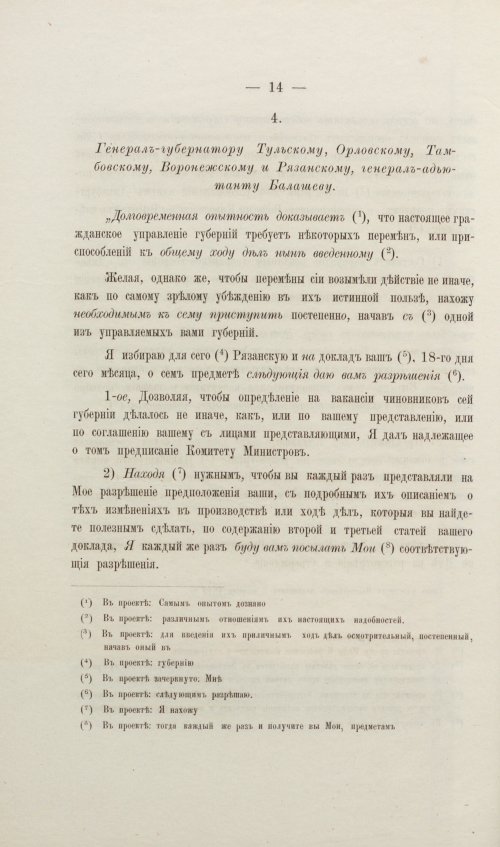 Страница 72