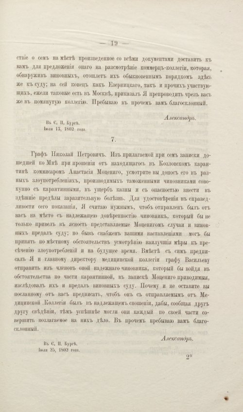 Страница 77