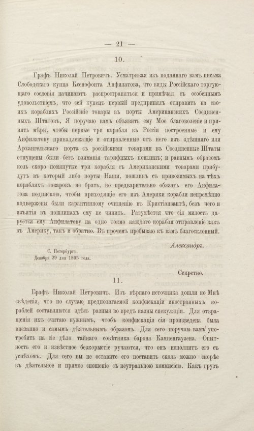 Страница 79