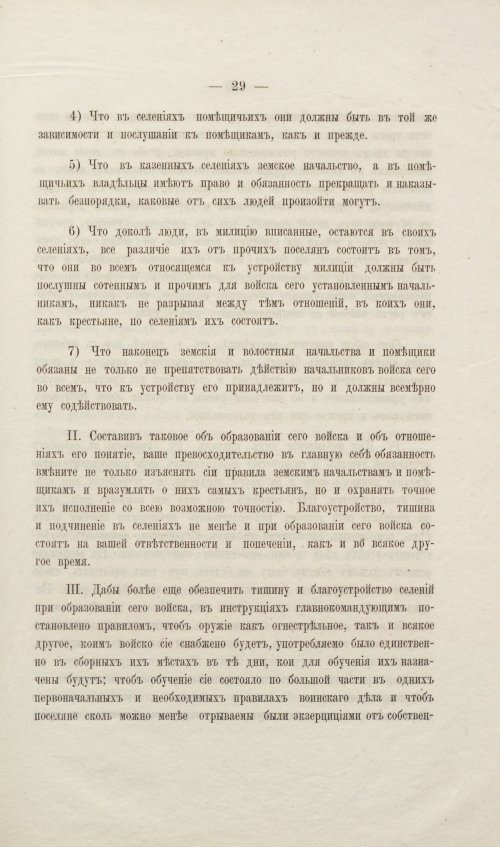 Страница 87