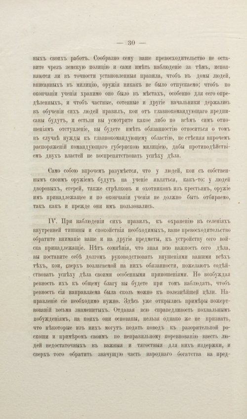 Страница 88
