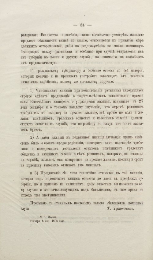Страница 92