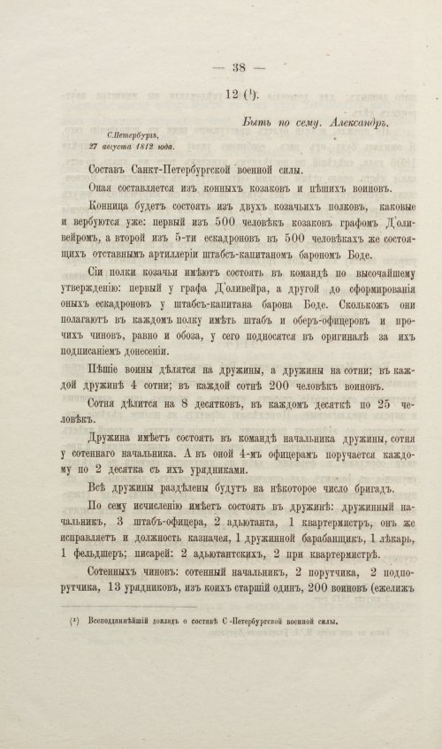 Страница 96