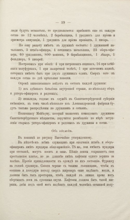 Страница 97