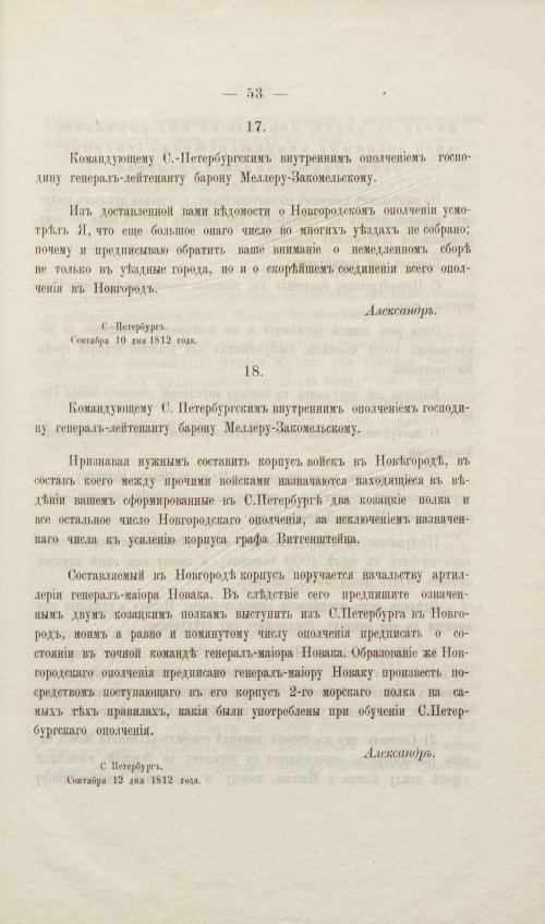 Страница 111