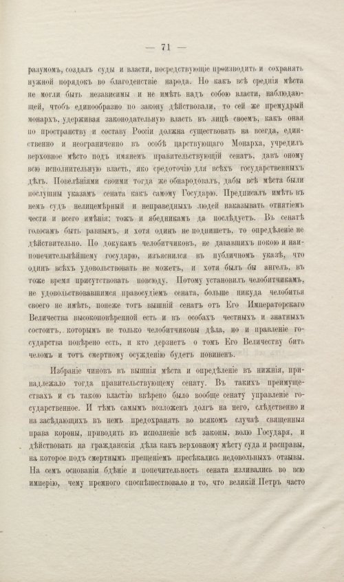Страница 131