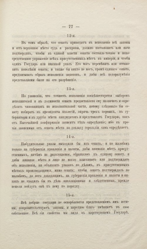 Страница 137