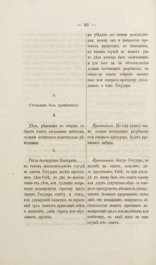 Страница 152