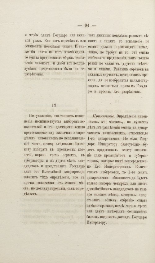 Страница 154