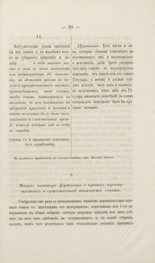 Страница 155