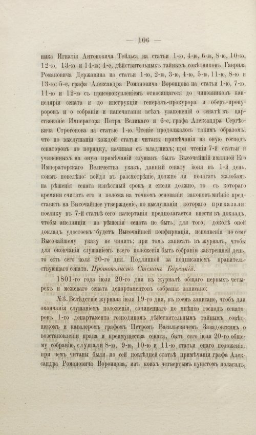 Страница 166