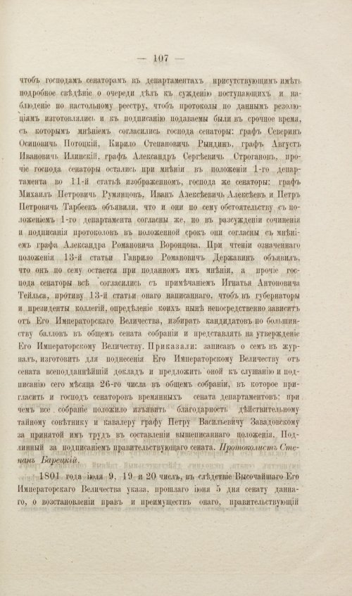Страница 167