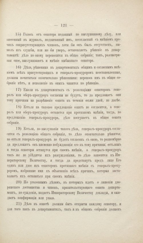 Страница 181