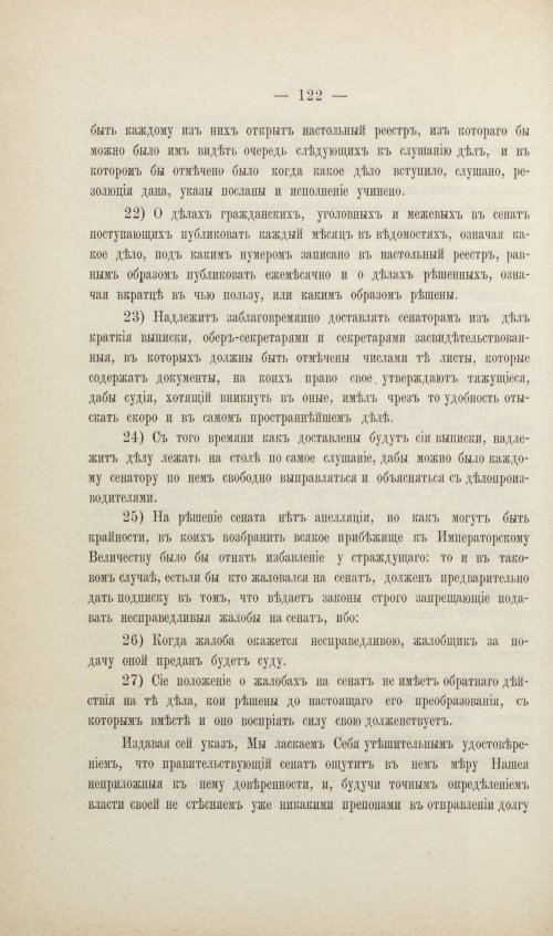 Страница 182