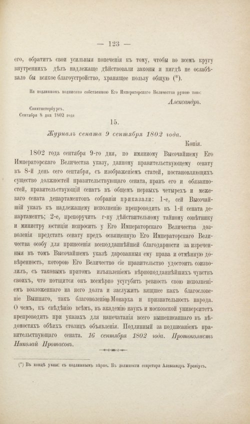 Страница 183