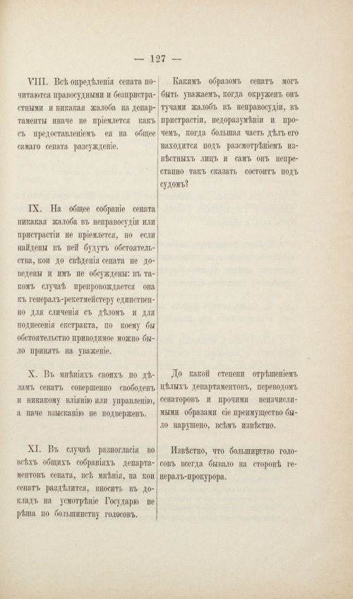 Страница 187