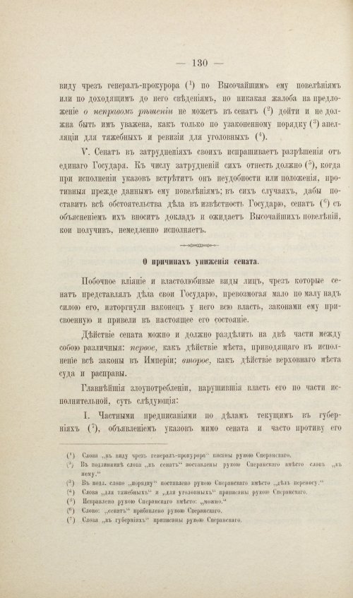 Страница 190
