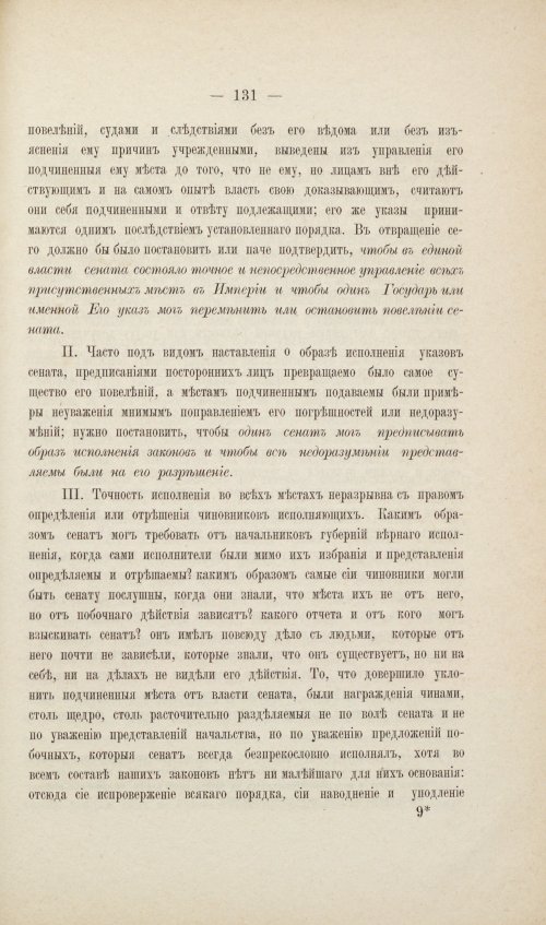 Страница 191