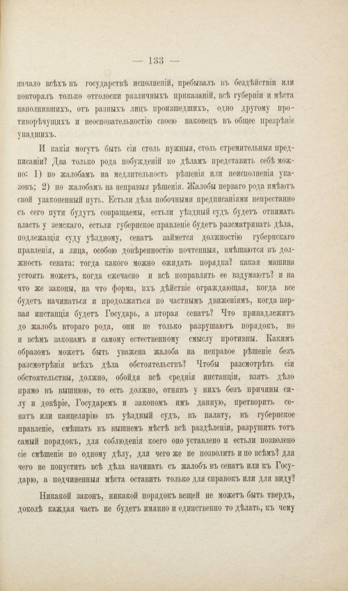 Страница 193