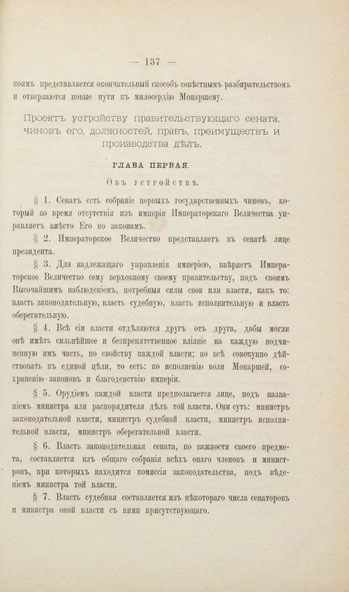 Страница 197