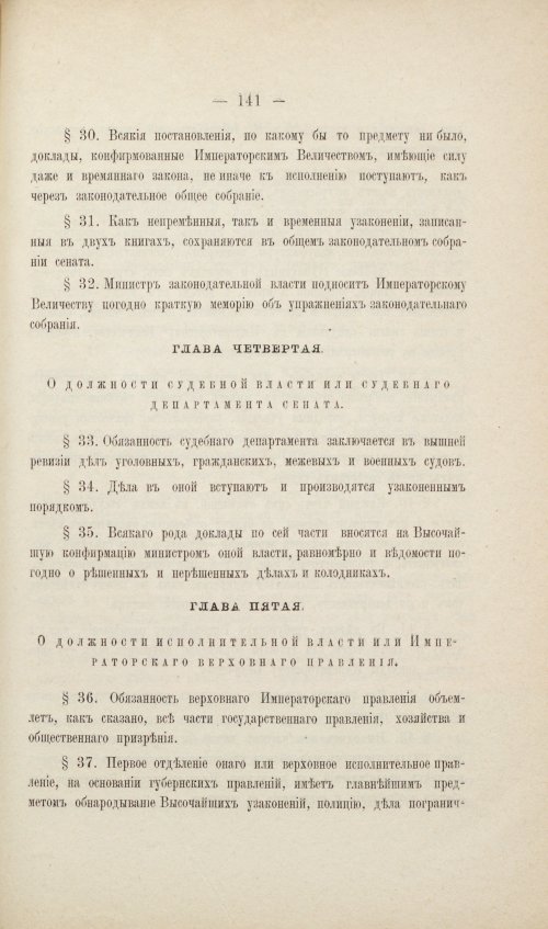 Страница 201