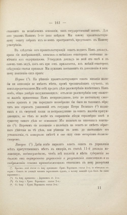 Страница 221