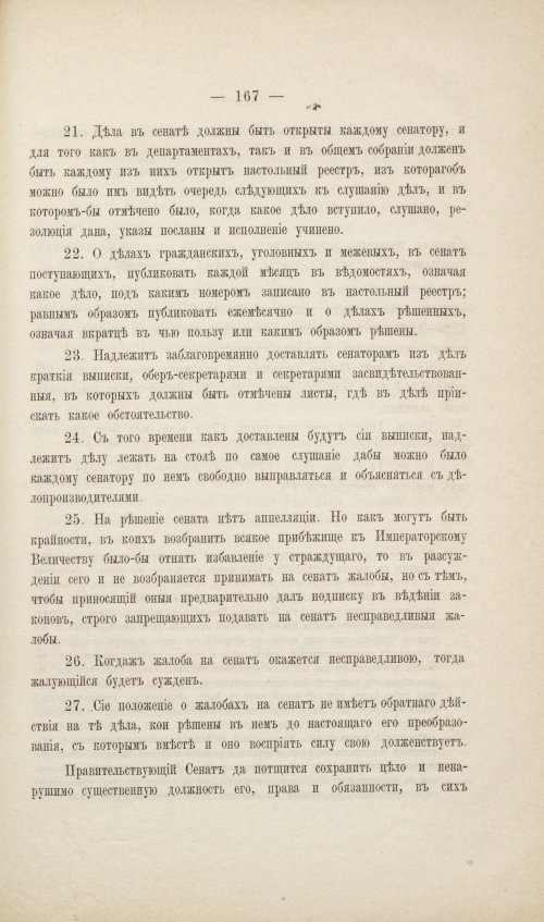 Страница 227
