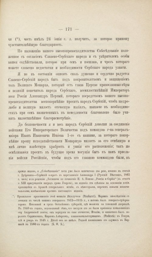 Страница 231