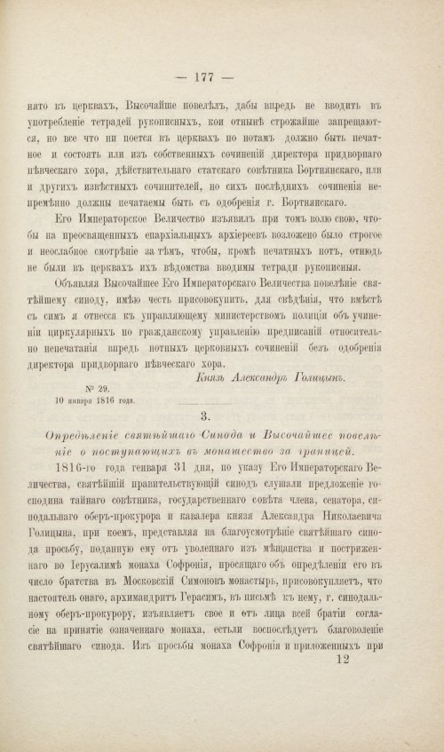 Страница 237