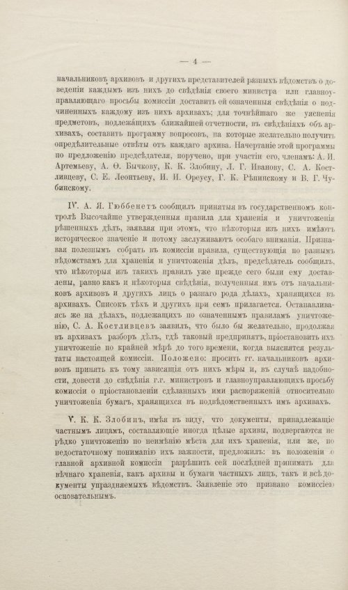 Страница 252