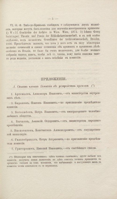 Страница 253
