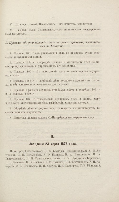 Страница 255