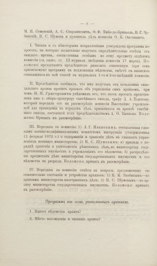 Страница 256