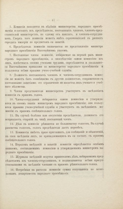 Страница 295