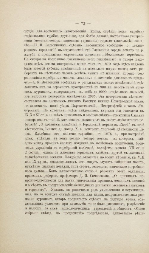 Страница 320