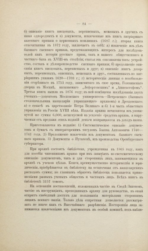 Страница 332