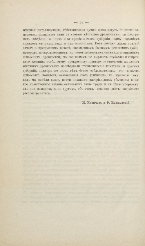 Страница 340