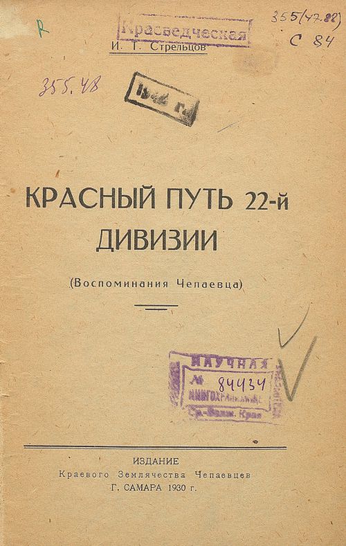 Страница 3